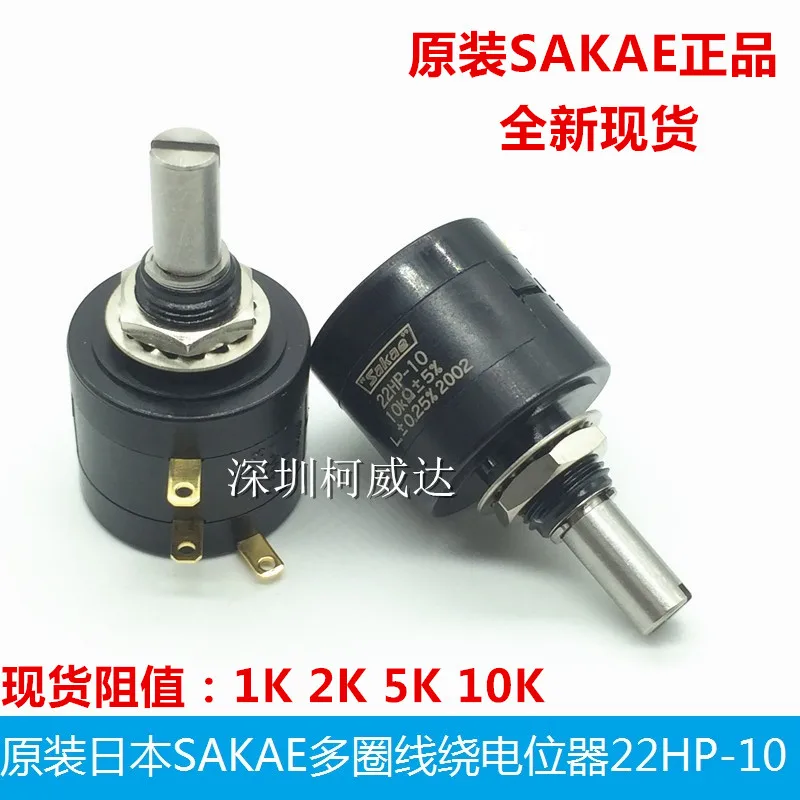 1PCS New original Japanese SAKAE ten-turn wire wound potentiometer 22HPM-10 1K 2K 5K 10K 22HP-10