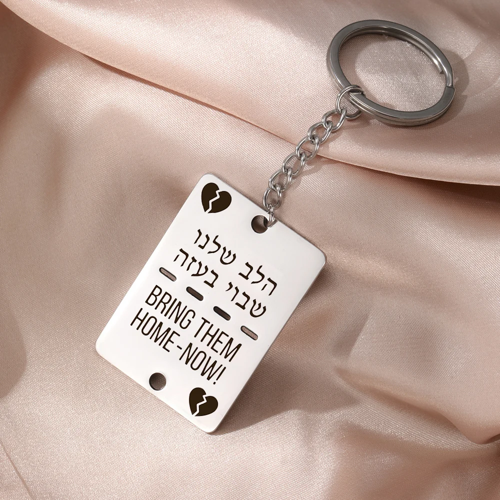 Dawapara Bring Them Home Solidarity Pendant Carved Hebrew Letters Keychain Stainless Steel Keyring Fashion Accessories