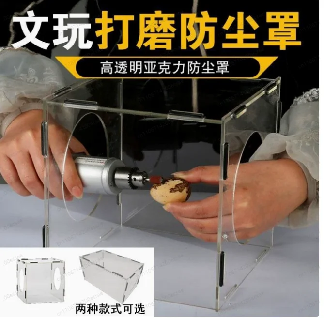 Grinding Dust Box Acrylic Dustproof Transparent Polisher Portable Dust Shroud Cover Dust Cage for Sculpturing Polishing