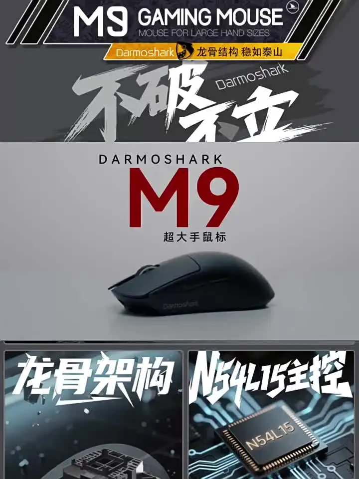 Darmoshark M9 Wireless Gaming Mouse Large Hand Size 59g
