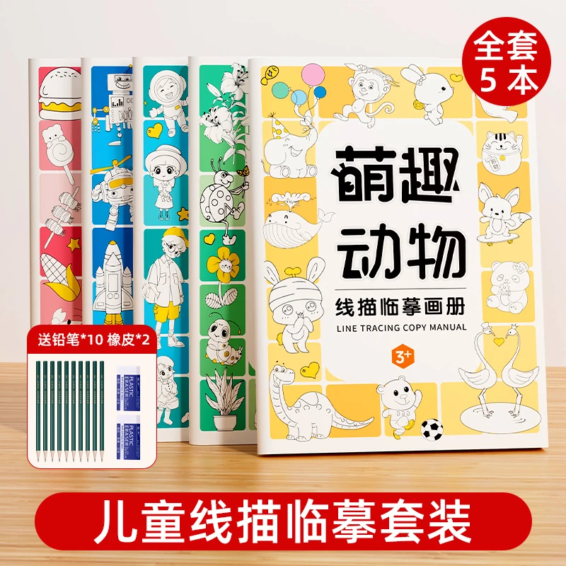 

Children's simple drawing beginner's book, kindergarten coloring toy, educational picture book