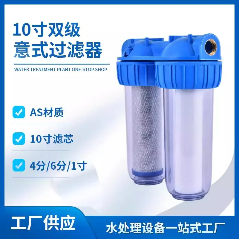 Pre filter 10 inch two-stage transparent household water purification Italian dual stage high-pressure adjustable