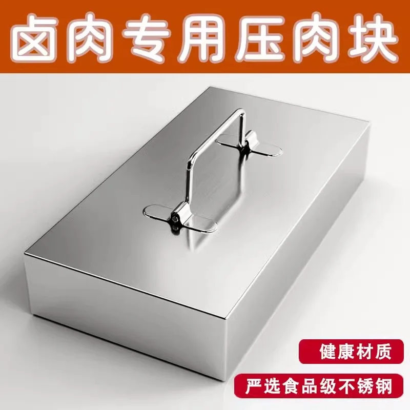 Stainless steel meat block, braised pork, pot stone, stewed cooked food, grate 304, counterweight, iron block, high pot, anti-fl