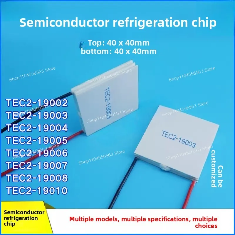 

Двухслойная охлаждающая пластина 40*40 мм TEC2-19002/19003/19004/19005/19006/07/08/10