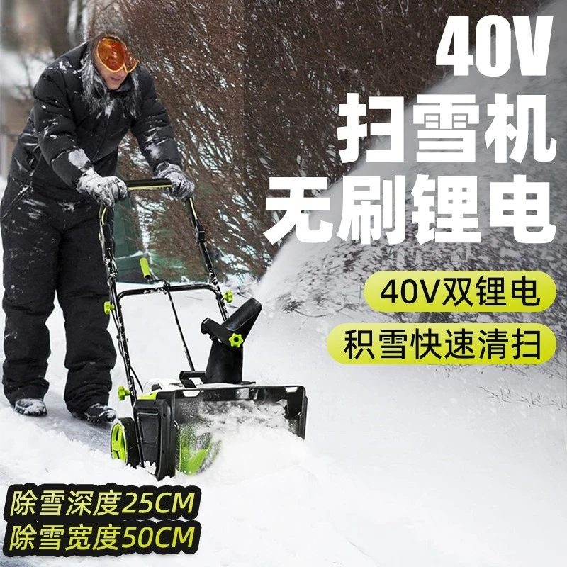 Cordless Electric Push Snow Blower Mini Snow Removal Machine For Home Yard School Road Property Snow‑Shoveling Equipment