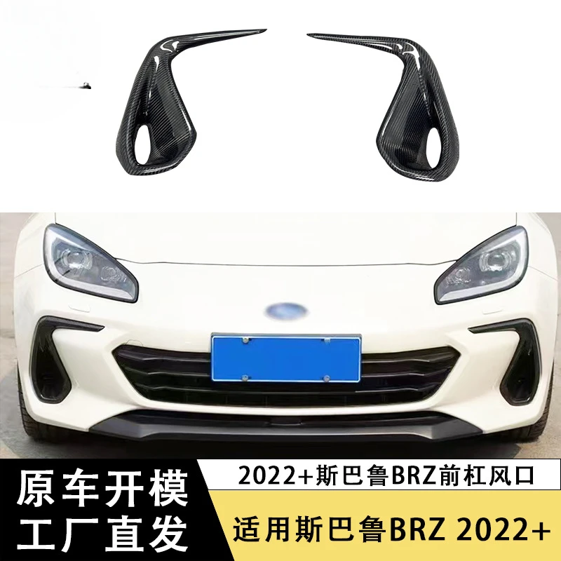 

SAARApplicable2022 + SubaruBRZУглеродное волокно, передний бампер, боковое вентиляционное отверстие, модифицированный передний воздухозаборник, декоративная рамка, автомобильные аксессуары