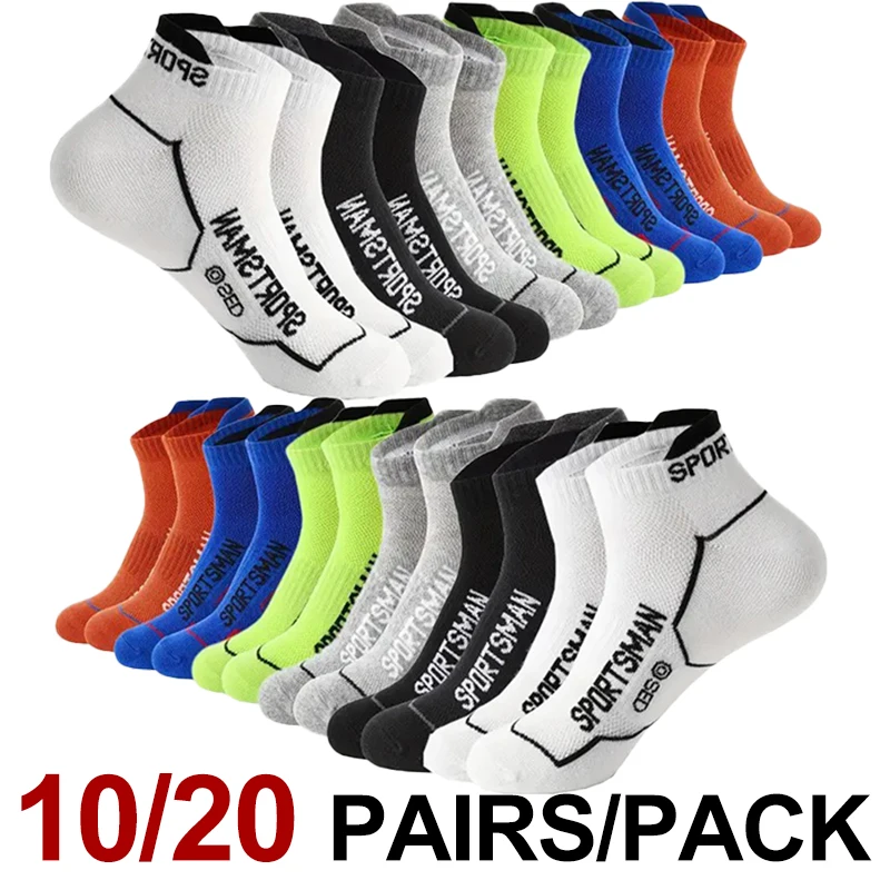 

10/20 пар нейтральных однотонных низких спортивных носков для весны и лета, впитывающих пот, дышащих, комфортных, всесезонных, для отдыха