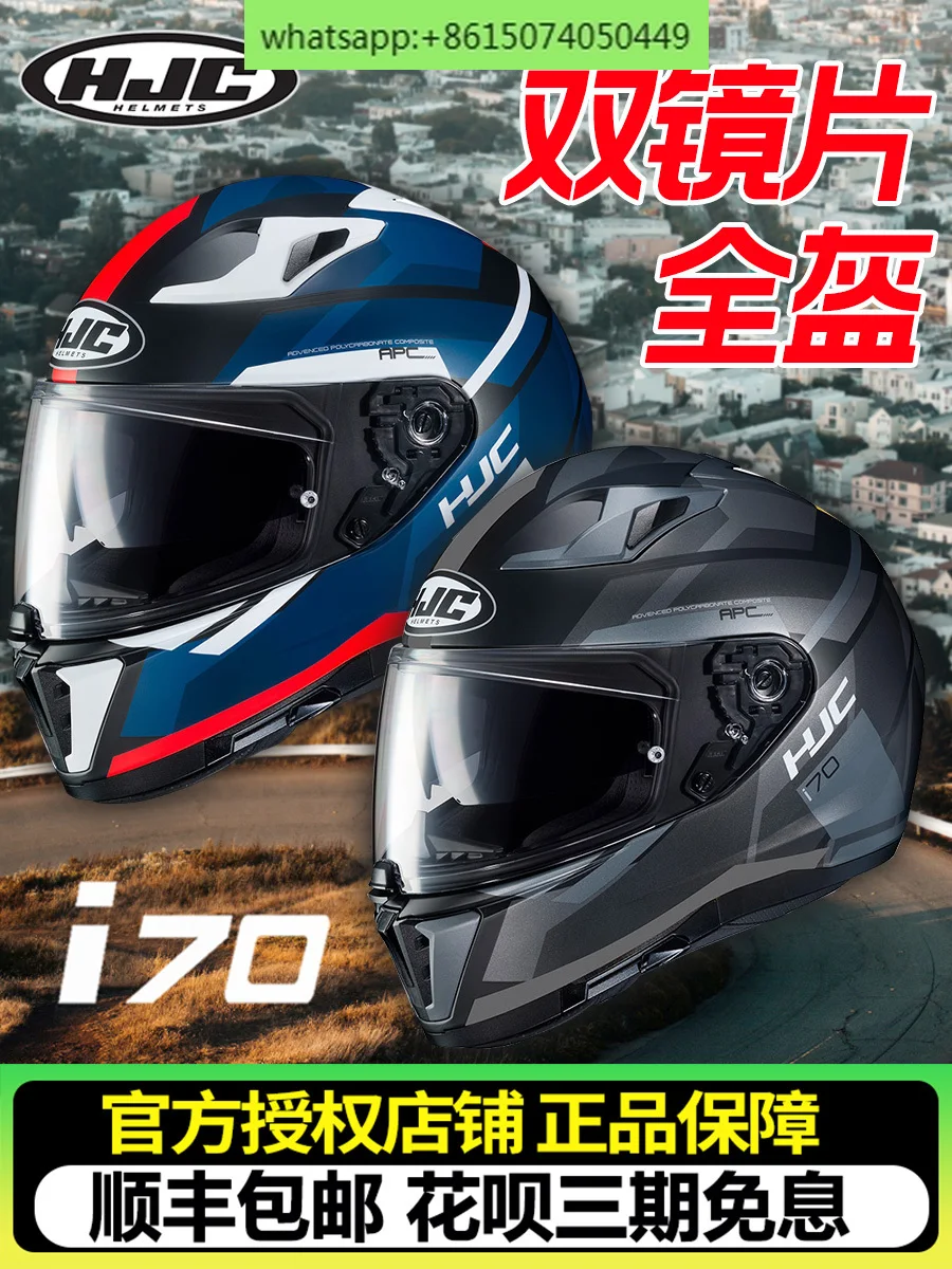 HJC I70  Spring Dual Lens Full Helmet Four Seasons Running Helmet Racing Helmet Full Cover for Men and Women