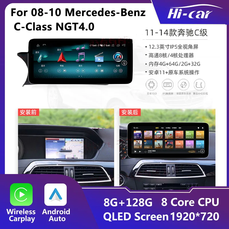 

HiCar Mercedes-Benz OriginalStyle Android Car Navigation For11-14 C-Class NGT4.5 Carplay DSP Android Auto Wireless Car Radio