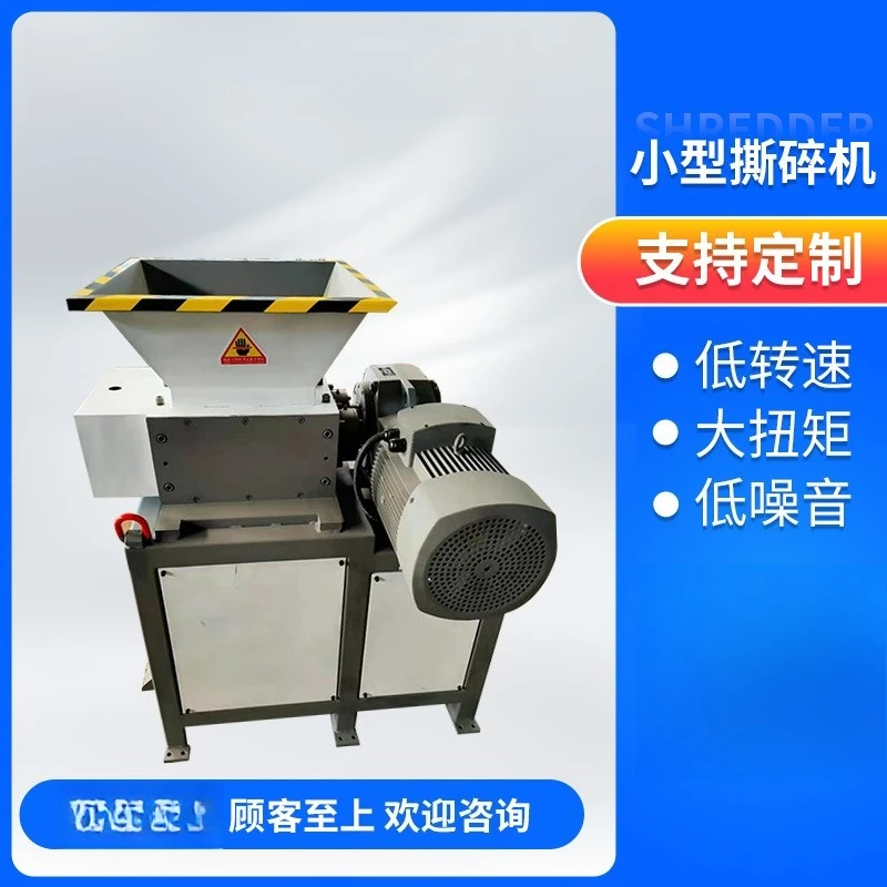 Small shredder, shredder, metal barrel shredder, small shredder