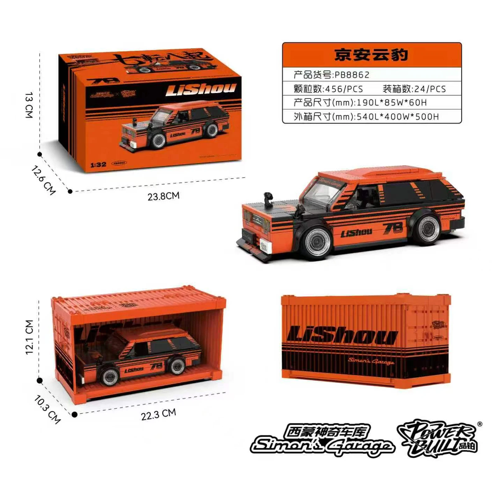 632pcs-pb8862-magic-drift-racing-car-building-blocks-moc-classic-wagon-supercar-assembly-model-bricks-toys-gift-for-adults