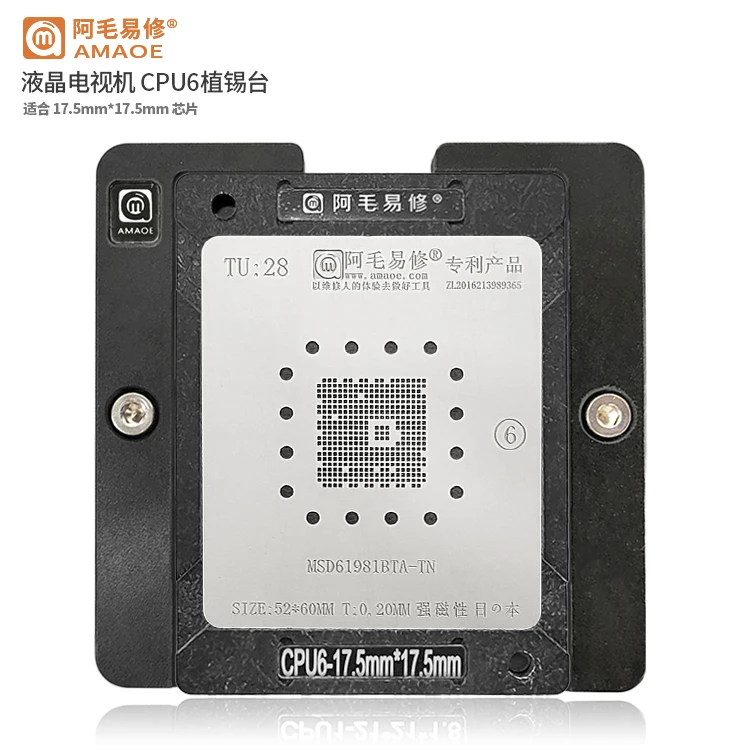 Suit to AMAOE LCD TV main control CPU plant tin Taiwan /MSM61981 steel net/magnetic platform /CPU6