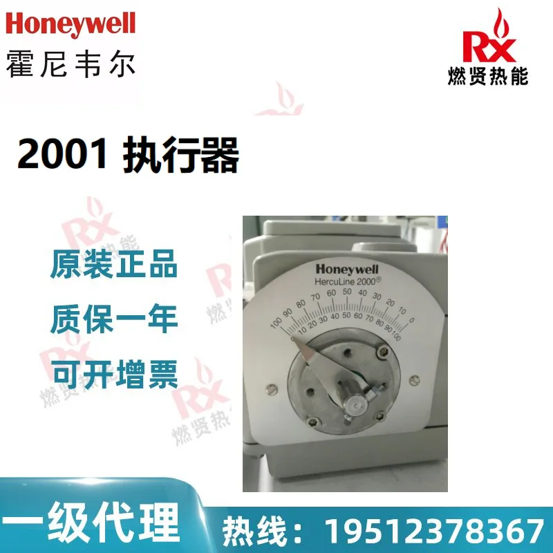 

2025 Honeywell США, Актуатор 2001 Точечный