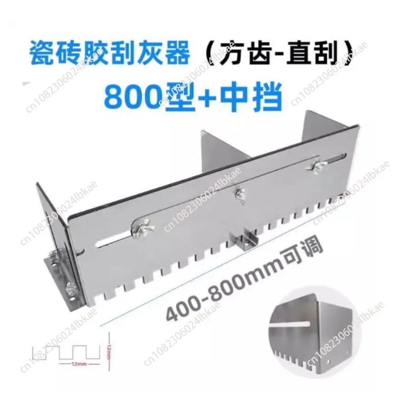 مشط هاون مدبب قابل للتعديل 400-800 مم لتطبيق سريع ومساوي للمواد اللاصقة على الأرض