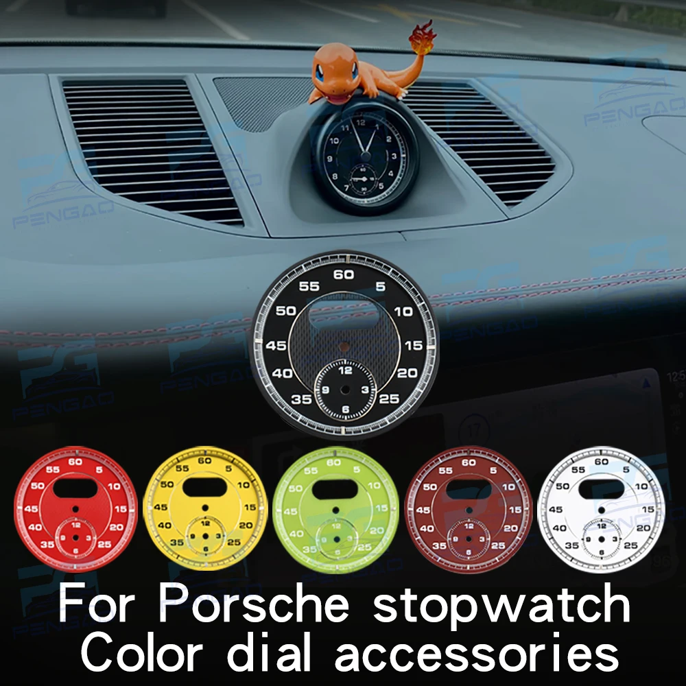 For Porsche central control SC compass components  new Cayenne Panamera launch start car central control clock stopwatch