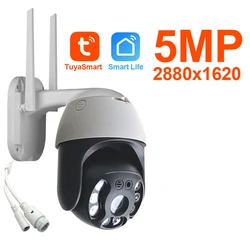 5MP IP Camera Security CCTV Outdoor Wall Amount RJ45 Wifi Wireless External Waterproof IP66 NVR Onvif Protocol PTZ 360° View