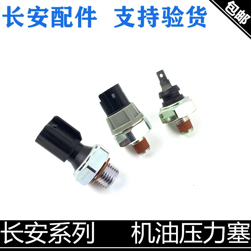 

for Changan EADO CS35 CS75 Alsvin V3/V5/V7 CX20 Benni Oil Plug Oil Pressure Sensor Changan EADO CS35 CS75 Alsvin V3/V5/V7 CX20