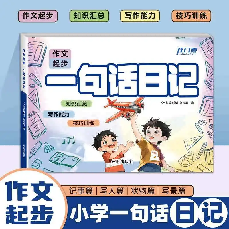 One Sentence Diary, Picture Writing, First Grade Special Training, Picture Telling Stories, Kindergarten Weekly Journal