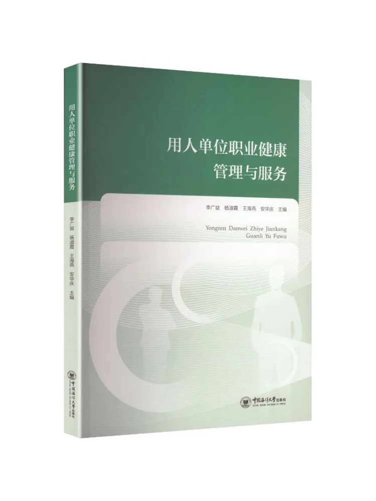 Book-Winshare Occupational Health Management and Services For Employers