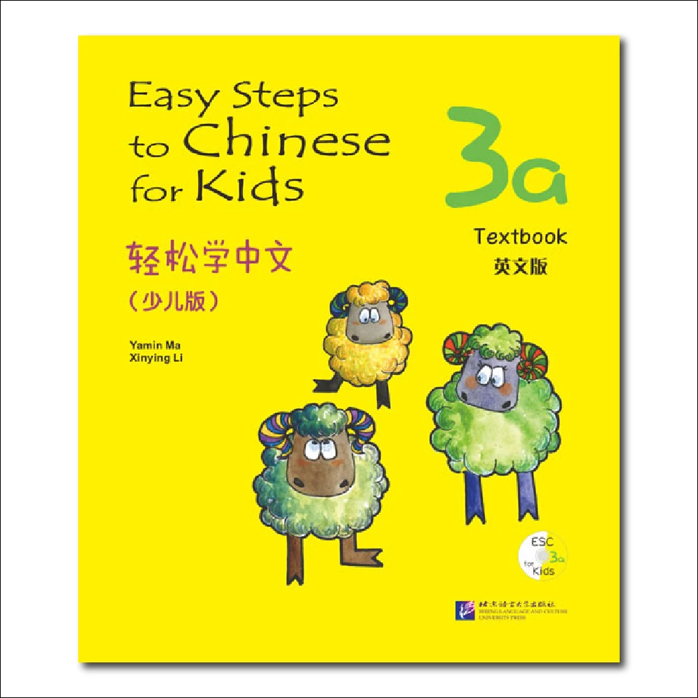 

Easy Steps to Chinese for Kids Textbook 3a Children’s International Mandarin Course