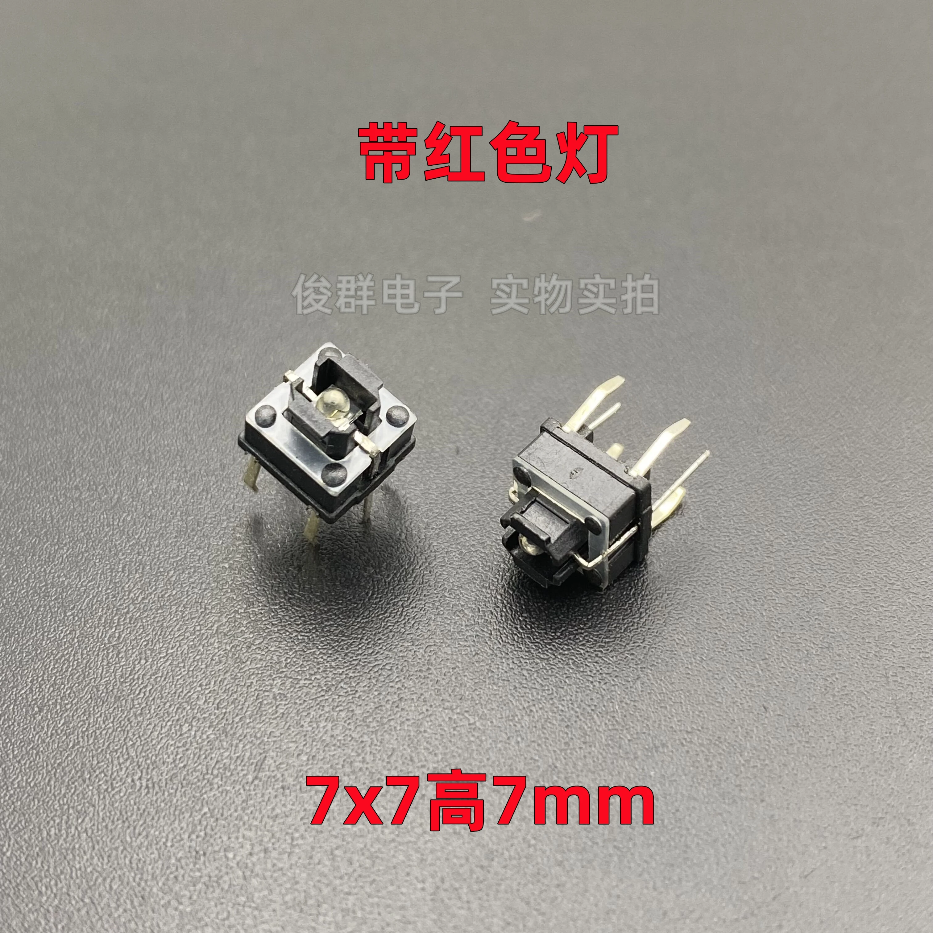 20pcs/high quality touch switch with red light vertical straight 6-pin square button micro-motion black button 7*7*7