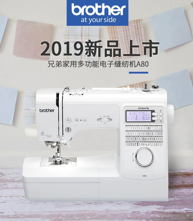 ماكينة خياطة منزلية من Brother A80 ماكينة خياطة إلكترونية كهربائية متعددة الوظائف مع حافة قفل أوتوماتيكية أصلية