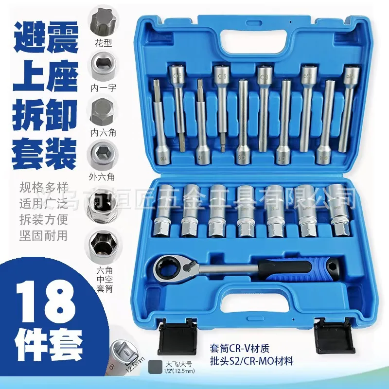 18PCS Car Shock Absorber Top Mount Disassembly Tool Strut Top Nut Removal Kit Auto Suspension Top Bushing Fastening Socket Set