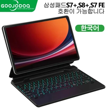 GOOJODOQ 매직 키보드 케이스, 삼성 갤럭시 탭 S9 +, S8 +, S8 플러스, S7 FE, S7 +, 12.4 인치 멀티 앵글 트랙패드 백라이트 키보드 Best5 GOOJODOQ 매직 키보드 케이스, 삼성 갤럭시 탭 S9 +, S8 +, S8 플러스, S7 FE, S7 +, 12.4 인치 멀티 앵글 트랙패드 백라이트 키보드 Best5