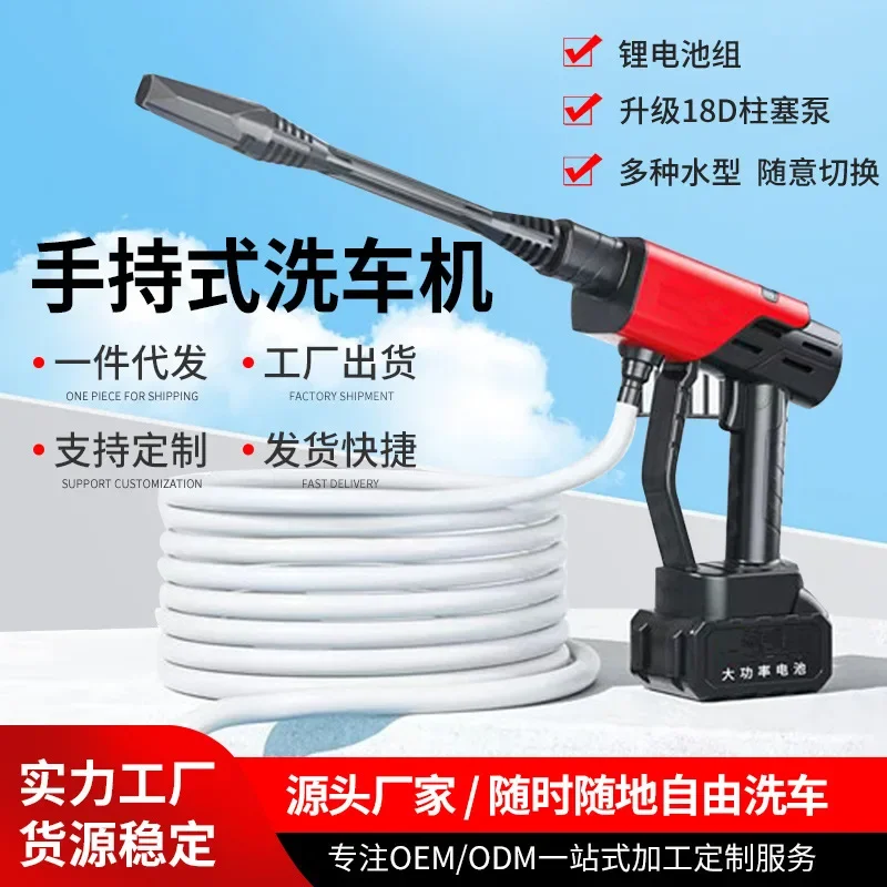 

New Small Household Car Wash Water Gun Lithium Battery High Voltage Portable Wireless Black and Red * DC Fan Type Mist