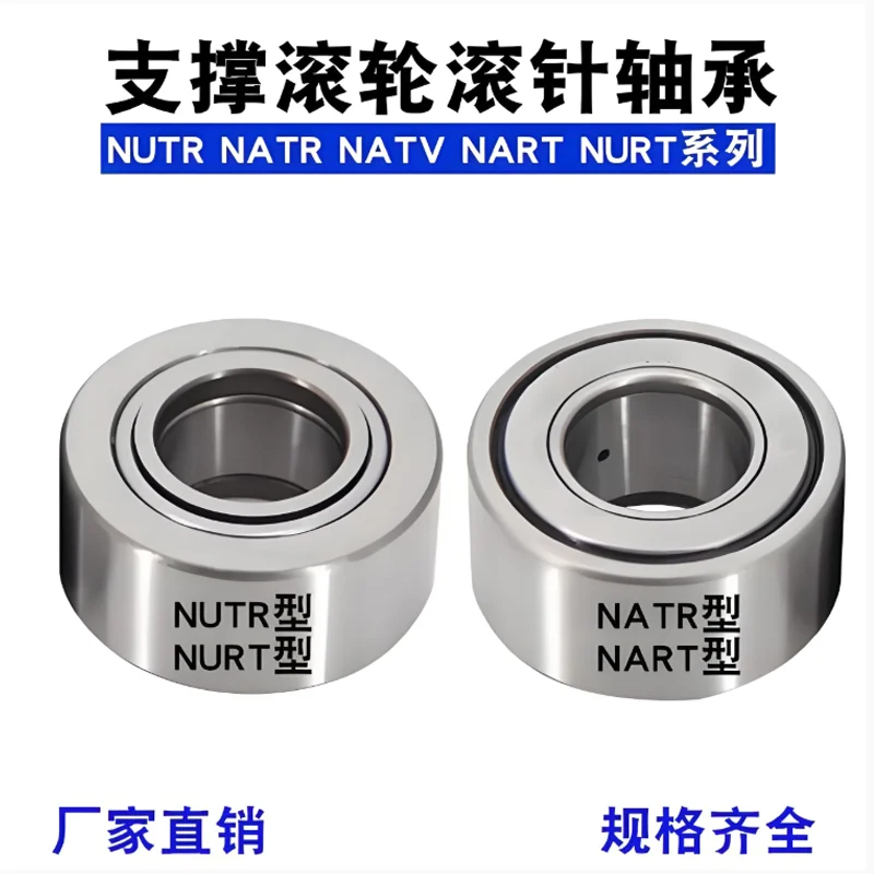 

NATR30 NATR35 NATR40 NATR45 NATR50. Support roller needle bearing
