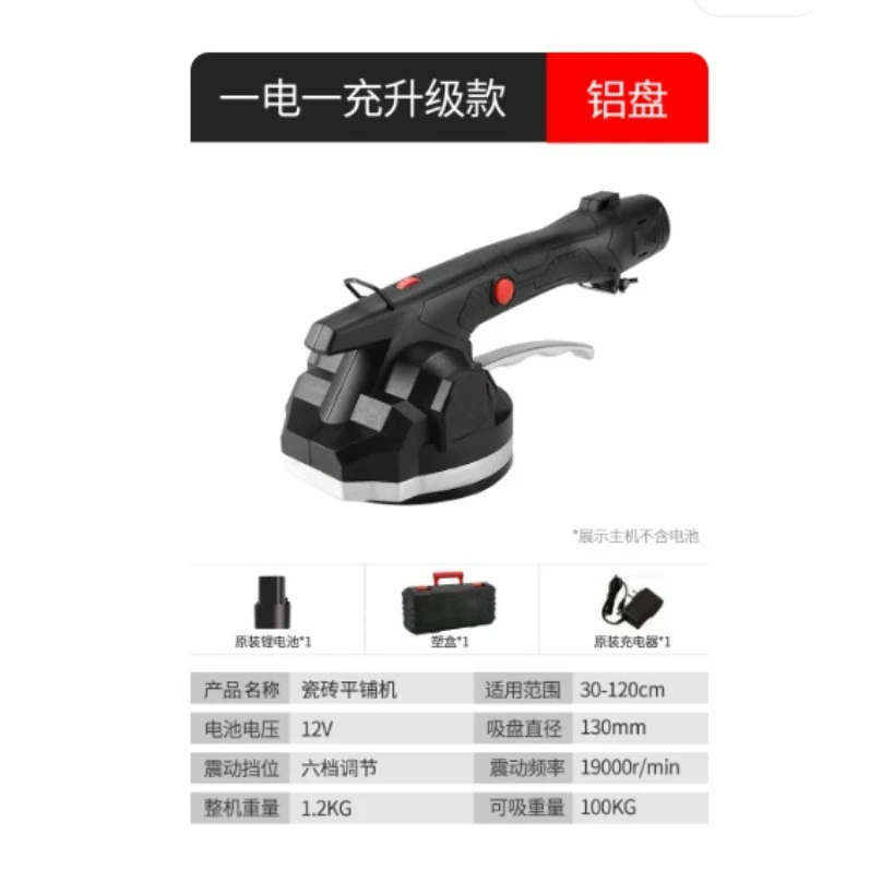 High‑Power Tile Vibrator Tiling Machine Wall Floor Tile Leveling Vibrating Tool for Ceramic Tile Laying Construction Power Tool
