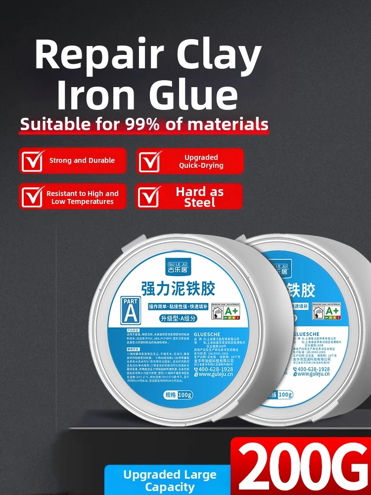 

Mud iron adhesive repair, strong iron mud plastic adhesive, high-strength metal solidification repair