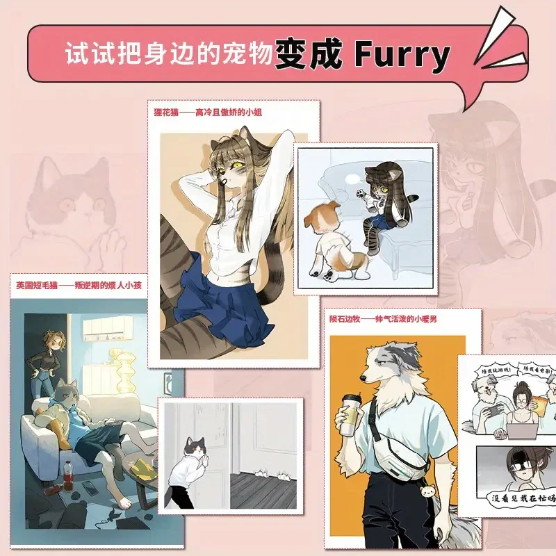 Transformation of Fluffy Two-Dimensional Beast Design Collection