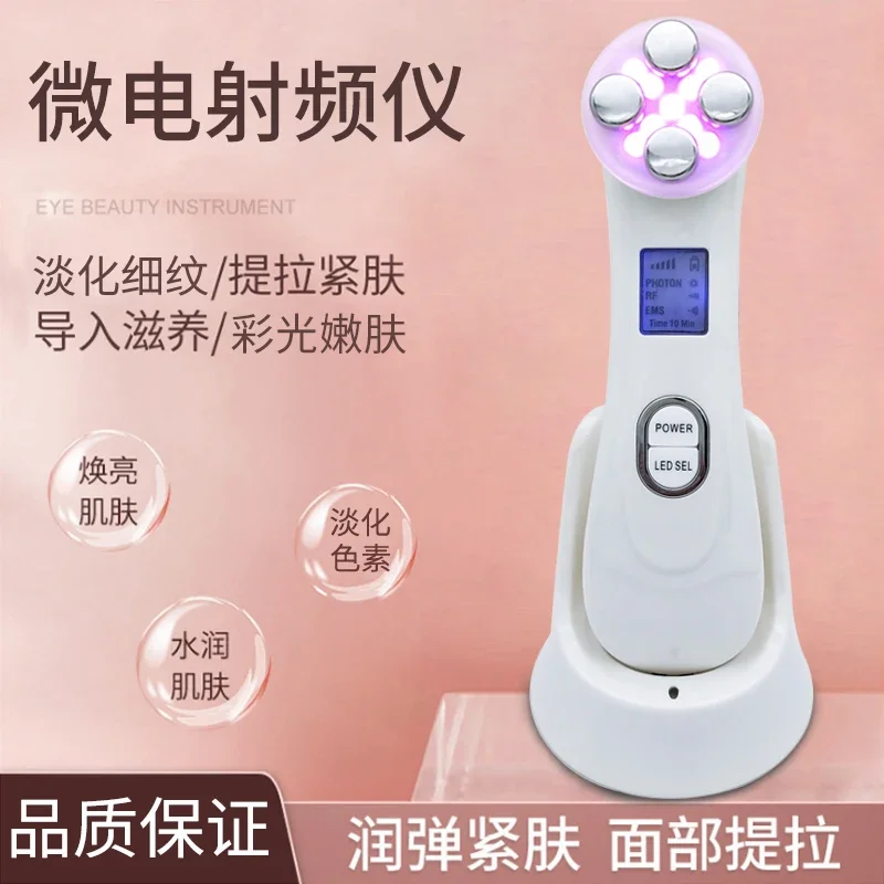 Beauty instrument Face lifting and firming Anti-aging electroporation Tongyan facial micro-current introducer