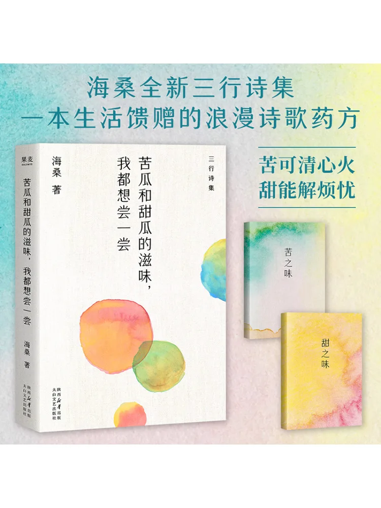 

Book-Winshare, я хочу вкусу, как горькая дыня и ароматы сладкой дыни, всего 2 тома