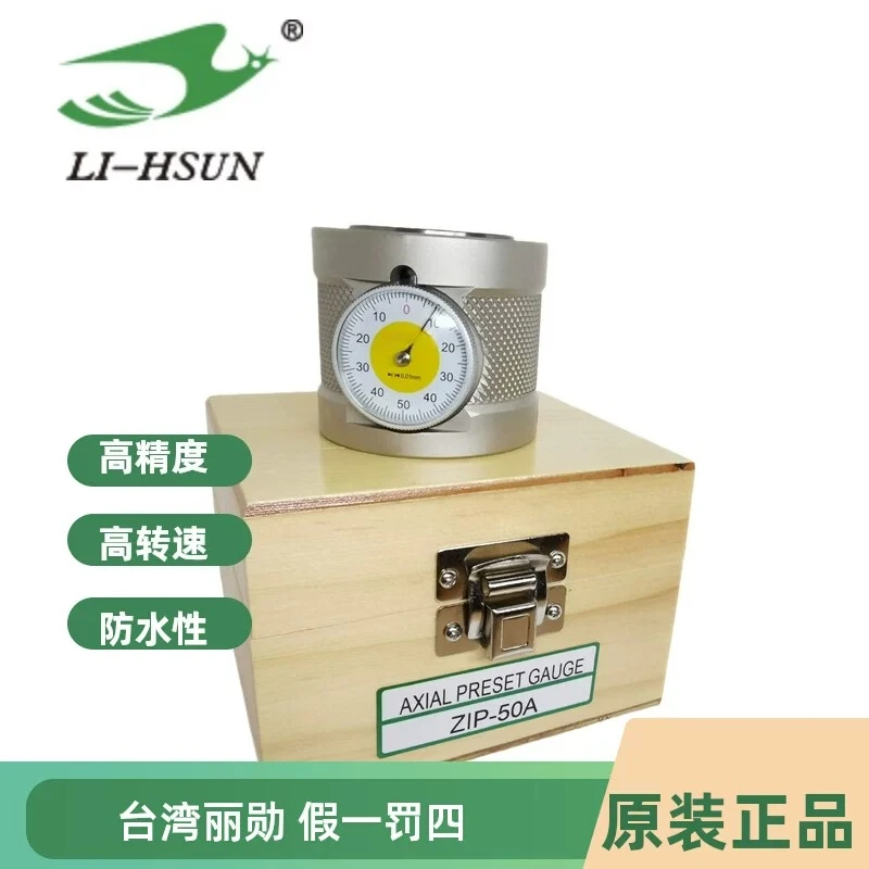 Taiwan Lixun Z-axis tool alignment instrument photoelectric type with dial ZOP-50 ZIP-50/50A machining center NZHM