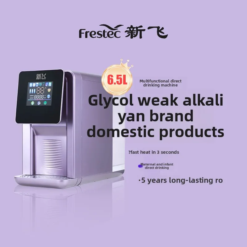 

LH desktop drinking machine water purifier household direct drinking heating machine reverse osmosis