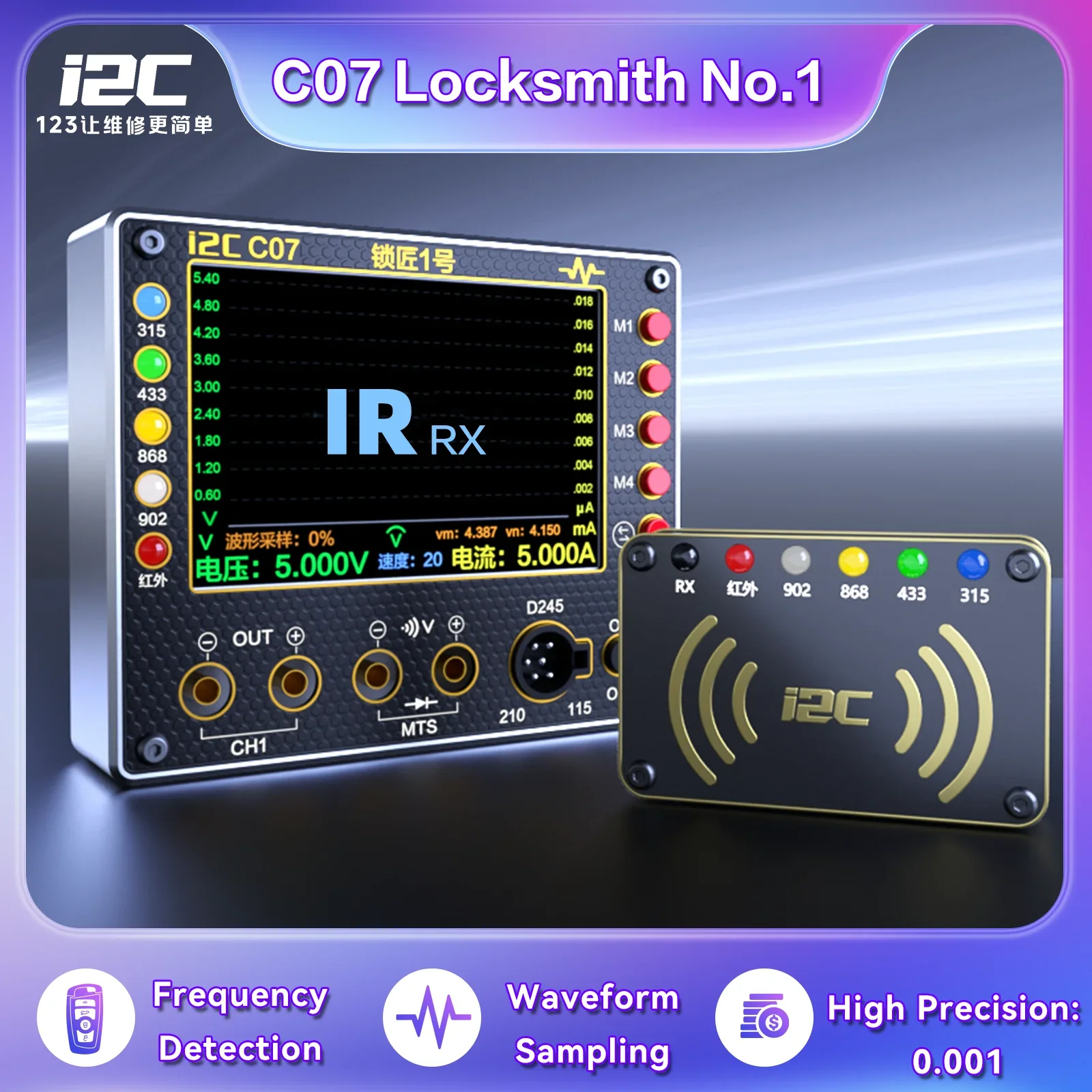 I2C C07 Locksmith No.1 Remote Control Frequency Repair Tester for Current Voltage on/off Waveform Ultra-fast Diode Measurement