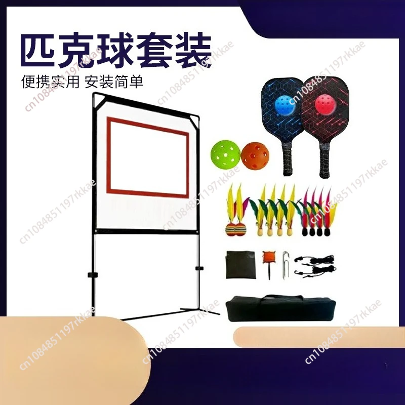Indoor and outdoor pickleball racket fun collection family parent-child shuttlecock sports net set