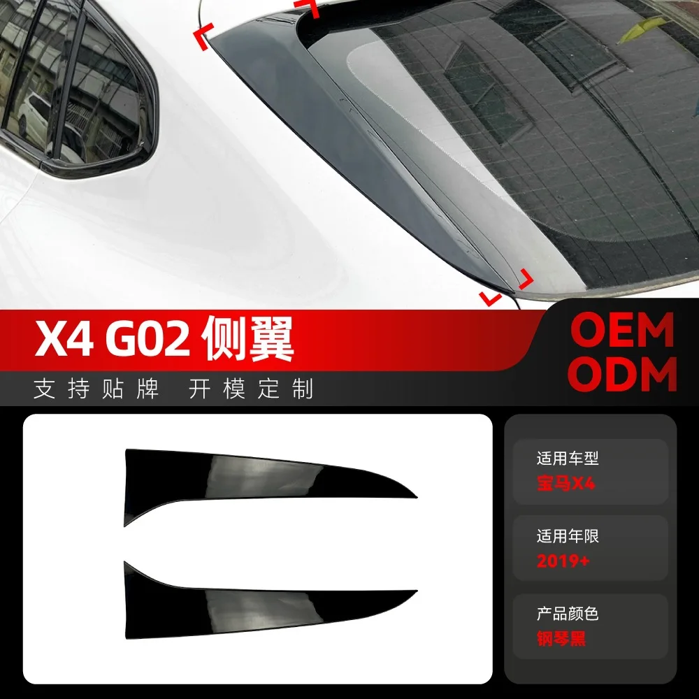 

Подходит для BMW X4 G02. 2019+. Боковое крыло, заднее крыло, спойлер и внешняя отделка. Трансграничная модификация.