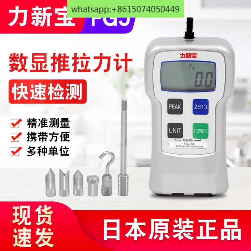 Japan SHIMPO Lixinbao FGJ dynamometer, digital pressure gauge push-pull force gauge FGJ-5 10 FGJ-20