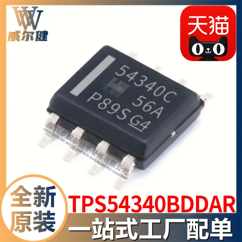 

Бесплатная доставка TPS54340BDDAR SO-8 IC 10 шт.