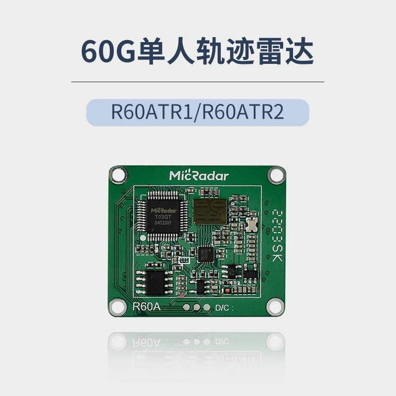 R60ATR2 Single-person Trajectory Radar Frequency Modulated Continuous Wave Millimeter Wave Radar Trajectory Detection