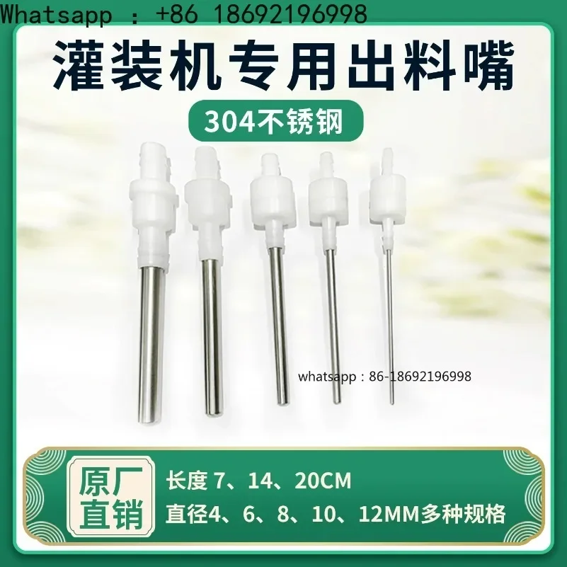 10PCS  Filling Machine Discharge Nozzle One-way Check Valve Extension Anti Drip Accessories