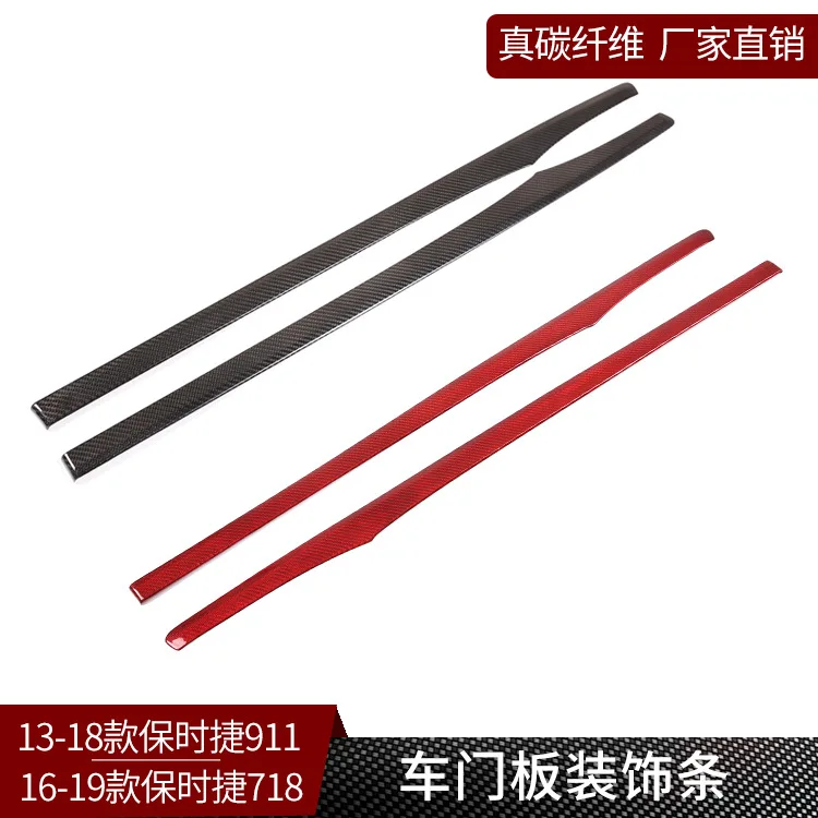 

Подходит для Porsche 718 911, внутренняя дверная панель из настоящего углеродного волокна, декоративная полоса, наклейка на ручку, внутренняя модификация, поставка