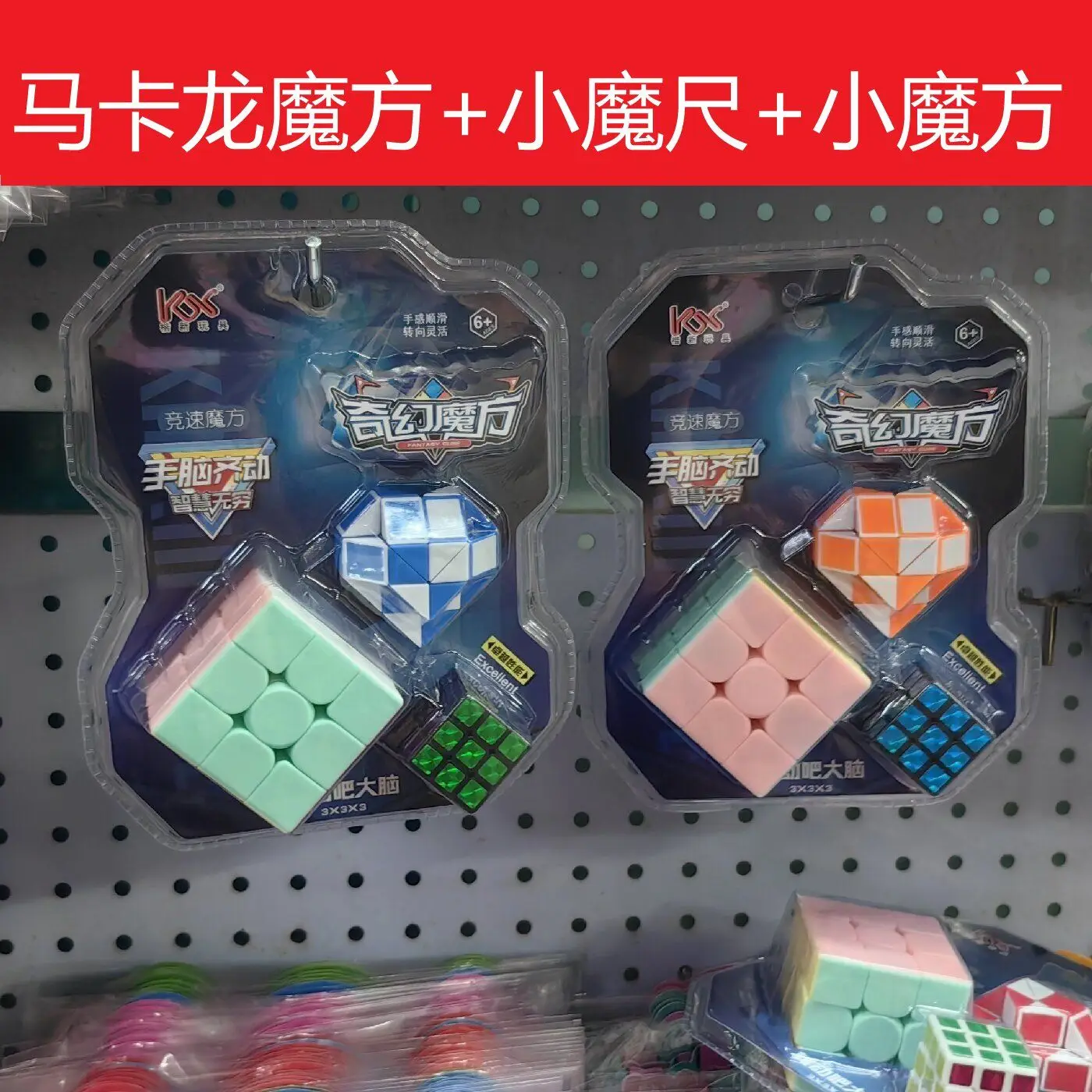 Terceiro ordem cubo de rubik competição suave iniciante quebra-cabeça profissional conjunto de brinquedos especiais presente das crianças