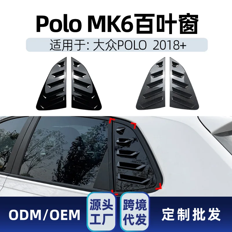 

Suitable for Volkswagen POLO MK6 2018+ rear triangular window decorative veneer blinds cross-border modification parts