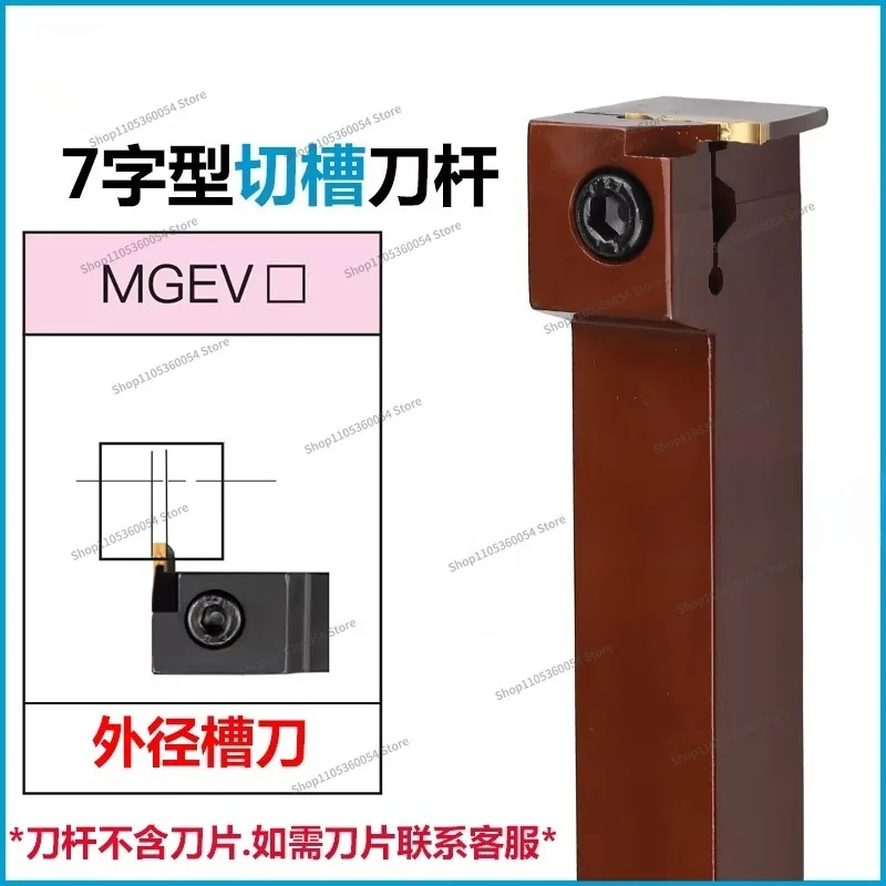 For7 Groove Cutter Holder 1616-3 CNC Spring Steel Grooving Cutter Holder 2020-2 Cutting Groove Cutter