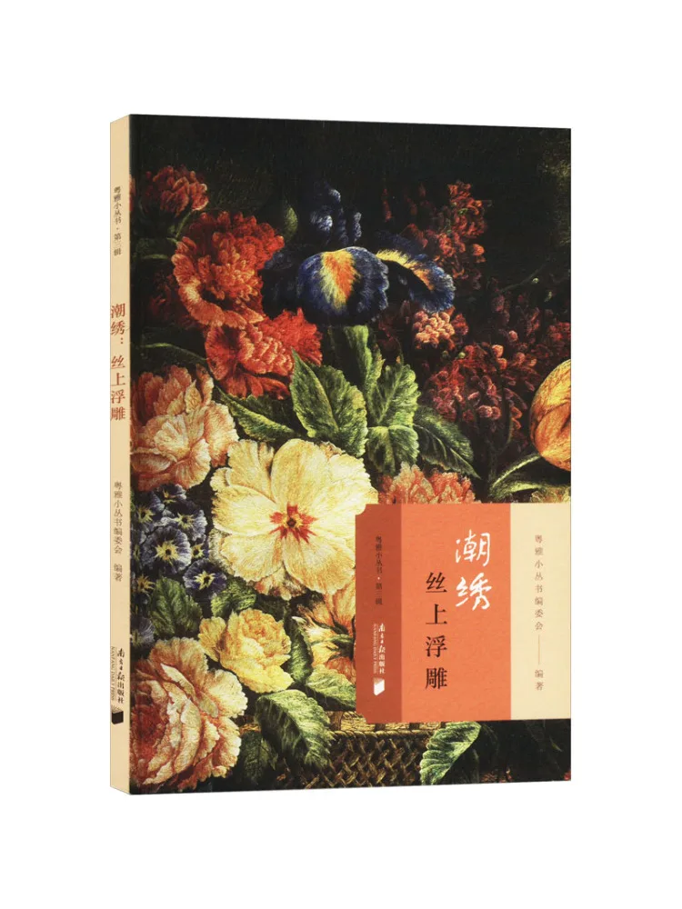 

Book-Winshare Trendy Embroidery Silk Embossed