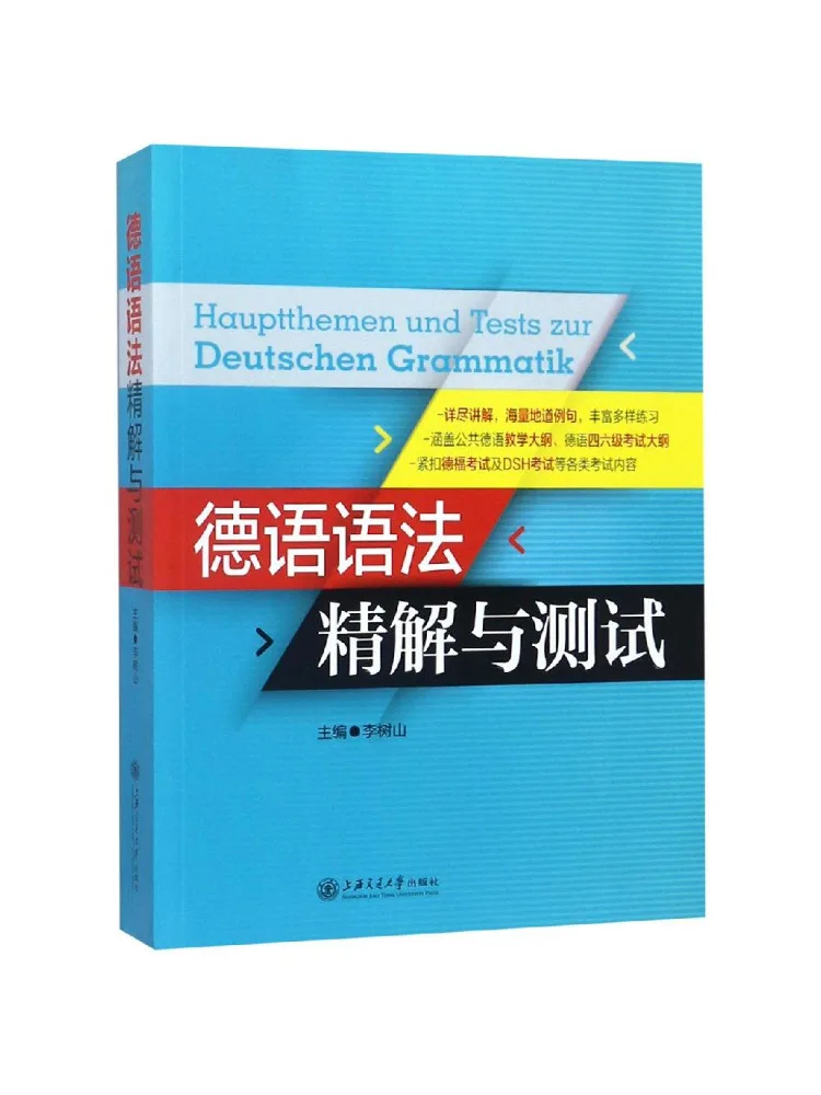 

Книга — Winshare: Объяснения по немецкой грамматике и тесты